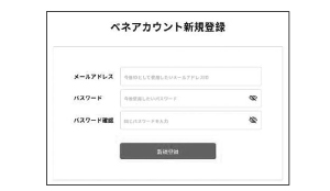 アカウント新規登録画面